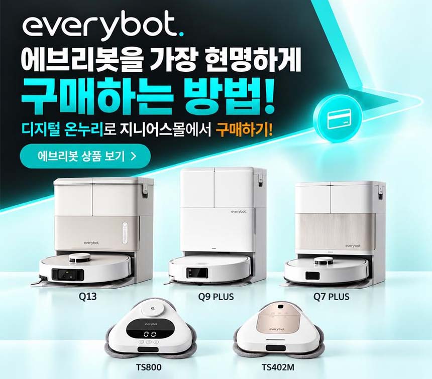 에브리봇